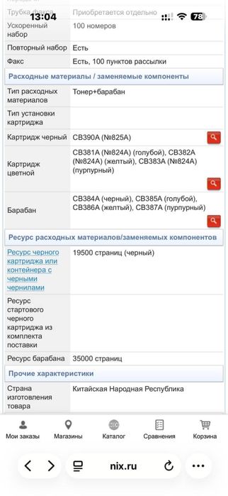 как новый  A3 Hp cm6040 mfc sotiladi- мало печотал