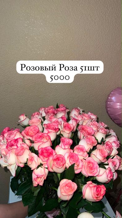 Цветы кешегі солмаған иісі кетпеген