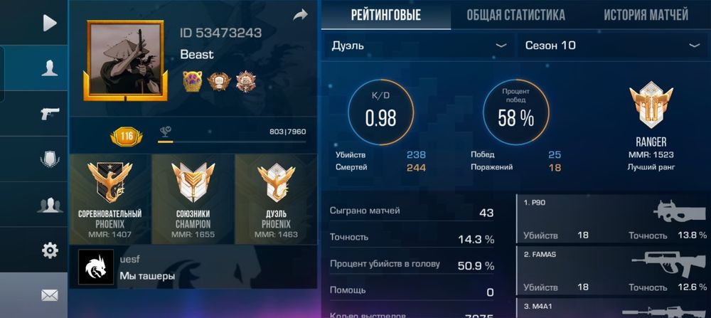 Аккаунт стендофф2