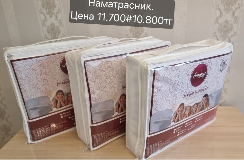 Покрывало, наматрасник непромокайка