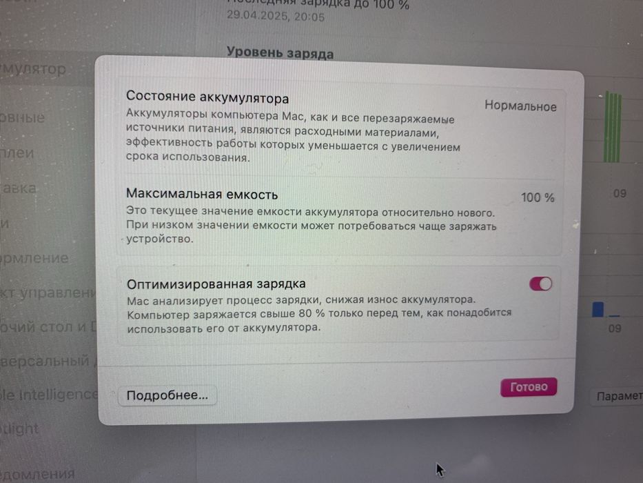 Macbook air m1  серый