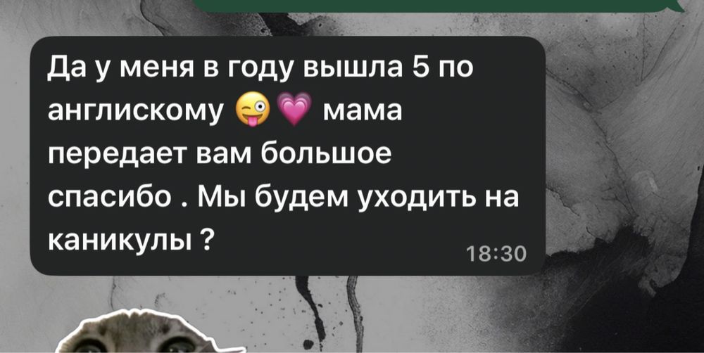 Репетитор английского языка
