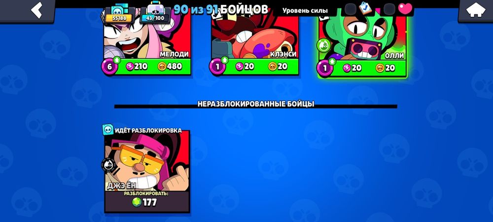 Аккаунт бравл старс