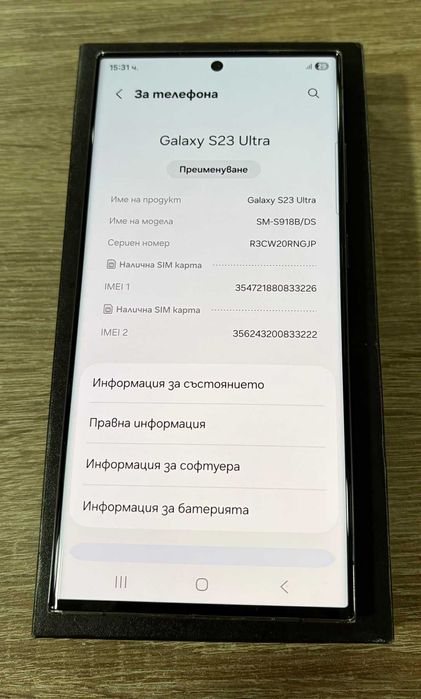 Samsung Galaxy S23 Ultra 5G 512GB 12GB RAM