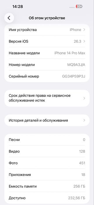 iPhone 14 Pro Max 256gb. В идеальном состоянии!