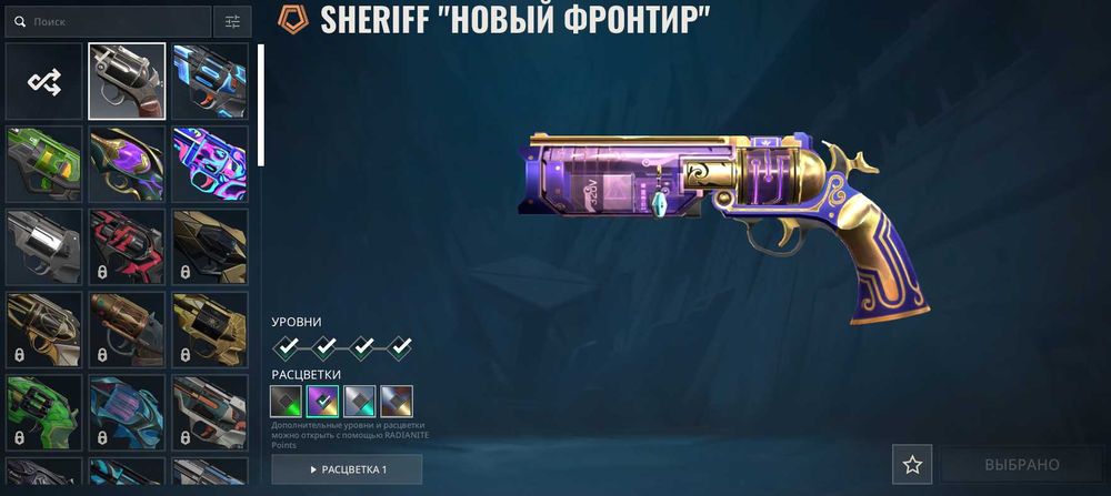 Аккаунт валорант