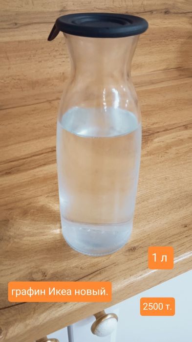 Товары для дома.
