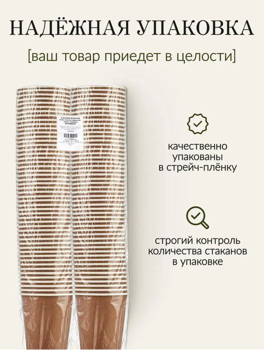 Стаканы для кофе