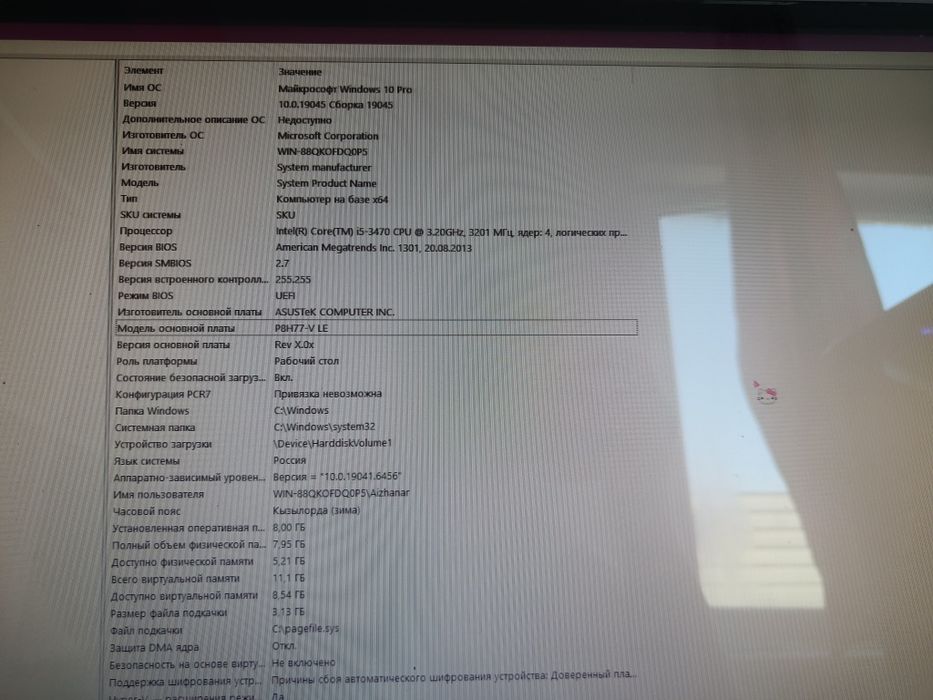 Продам ПК в белом корпусе