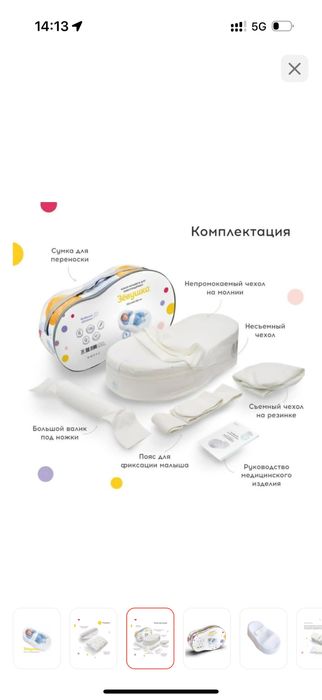 Детский матрас Фабрика Облаков Зёвушка