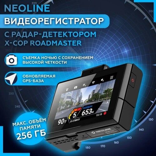 Новый Neoline Roadmaster WiFi
