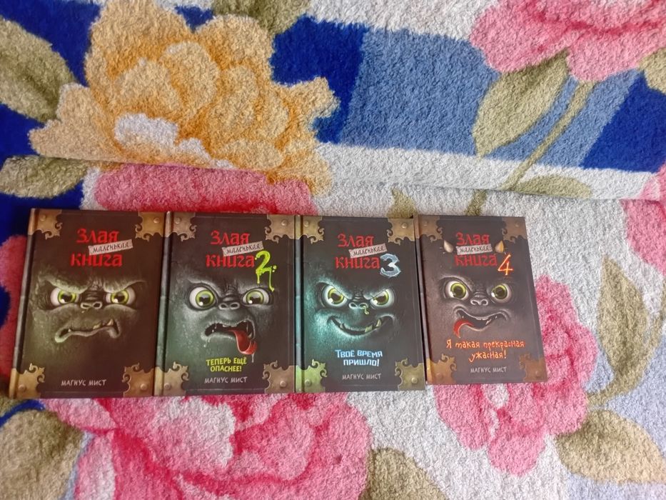 Продам серию книг