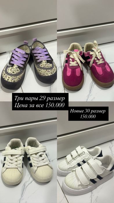 Обувь на девочку