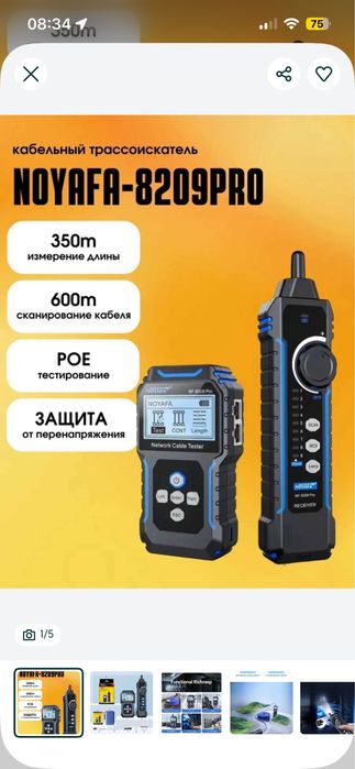 Poe, Lan Tester Noyafa NF8209 Pro