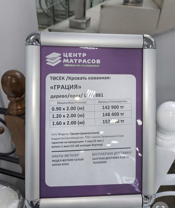 Кровать кованая с матрасом полуторка