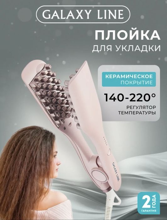 Продам стайлер для волос