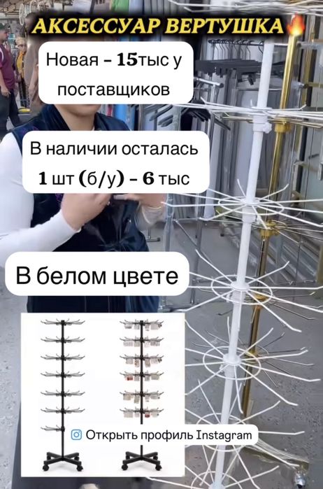 Вешалка для носков и мелочей