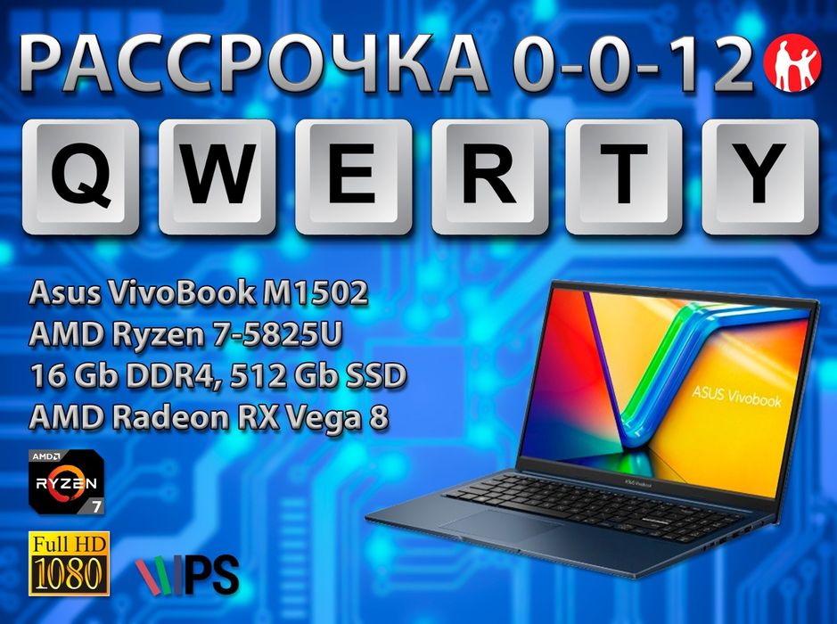 РАССРОЧКА 0-0-24 (до 31 декабря)