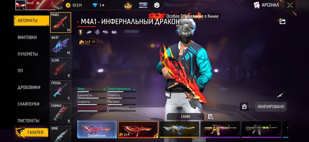 Фф акк 3000тг торг есть