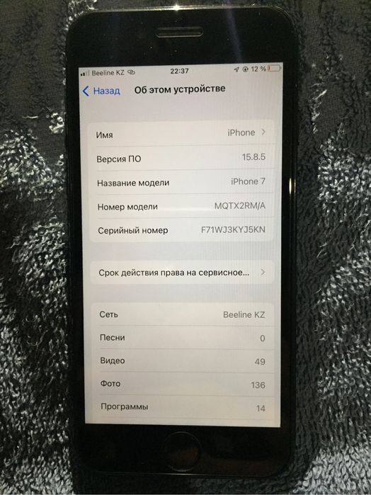 Айфон 7 сатылады