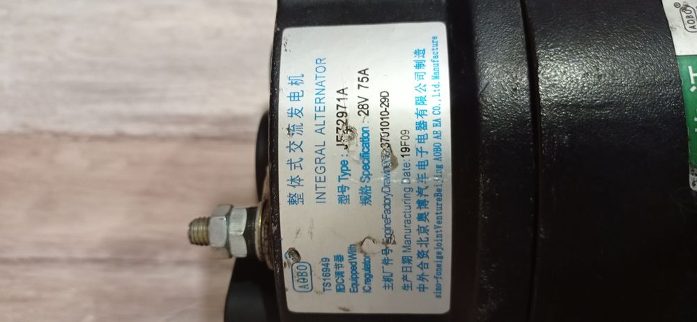 Генератор FAW Dongfeng 28В  75А AOBO