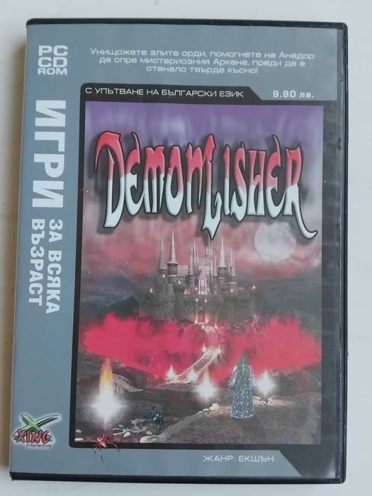 Demonlisher оригинална компютърна игра / PC Game