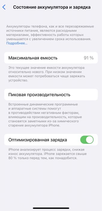 Продам айфон 12