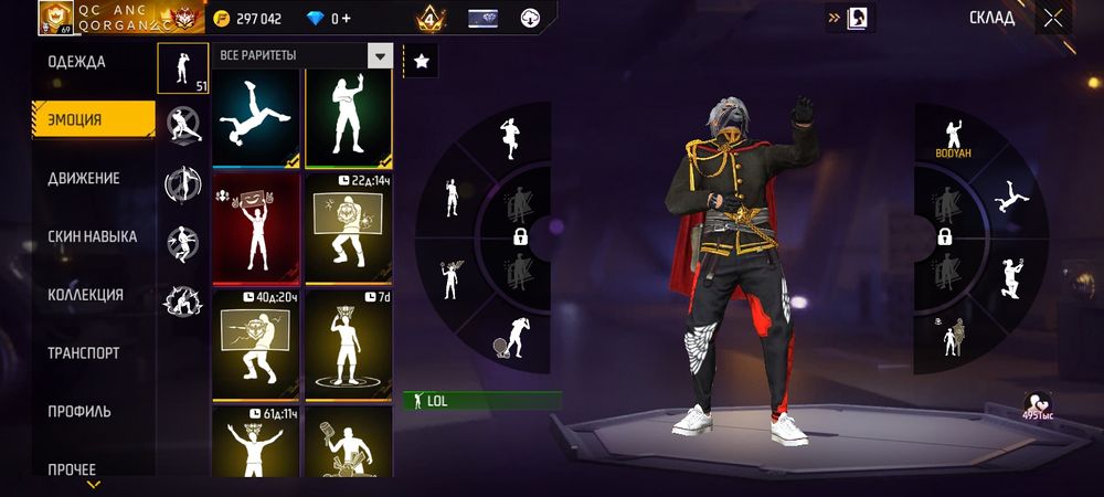 Фф акк сатылады  богасы 8000тг