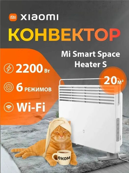 Обогреватель Xiaomi Smart Space Heater S