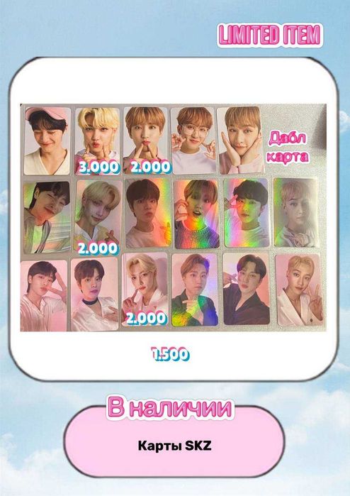 k-pop карты stray kids