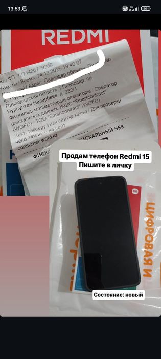 Продам смартфон !!!