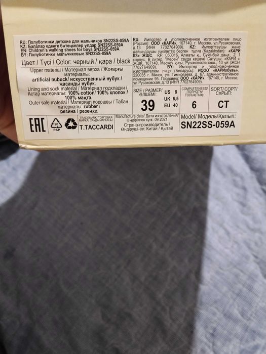 Мужские полуботинки