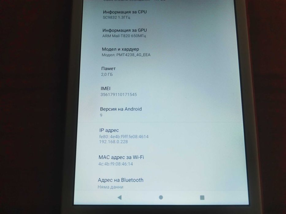 Таблет Prestigio Q PRO,PMT4238_4G