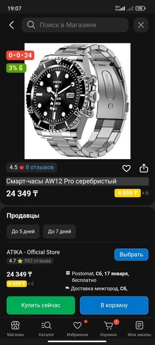 Продам часы AW12 PRO серебристые
