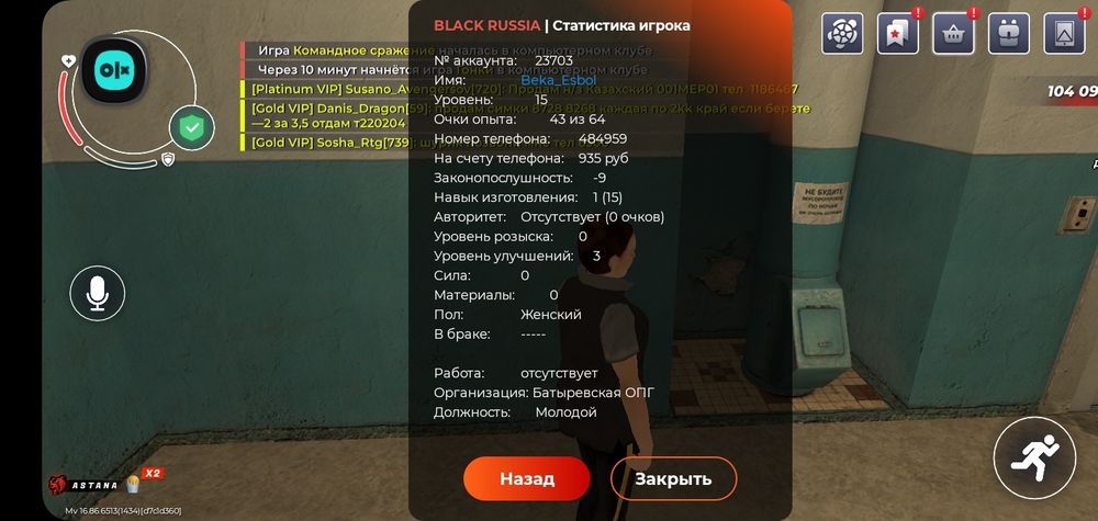 Блэк раша Аккаунт