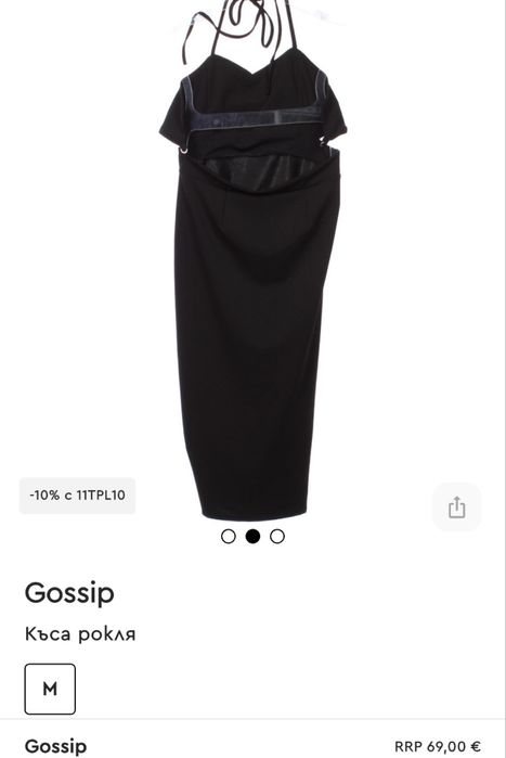 Дамска рокля по тялото