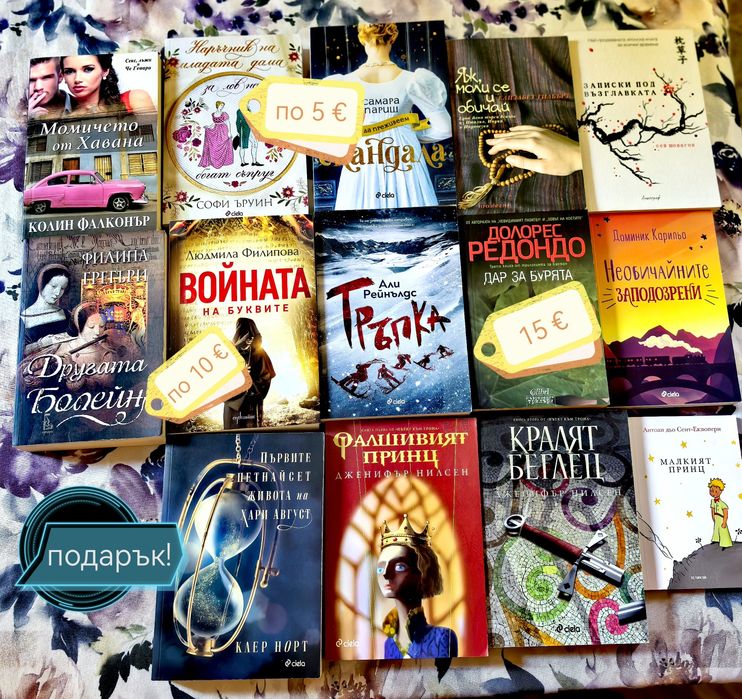 Книги, повечето са нови
