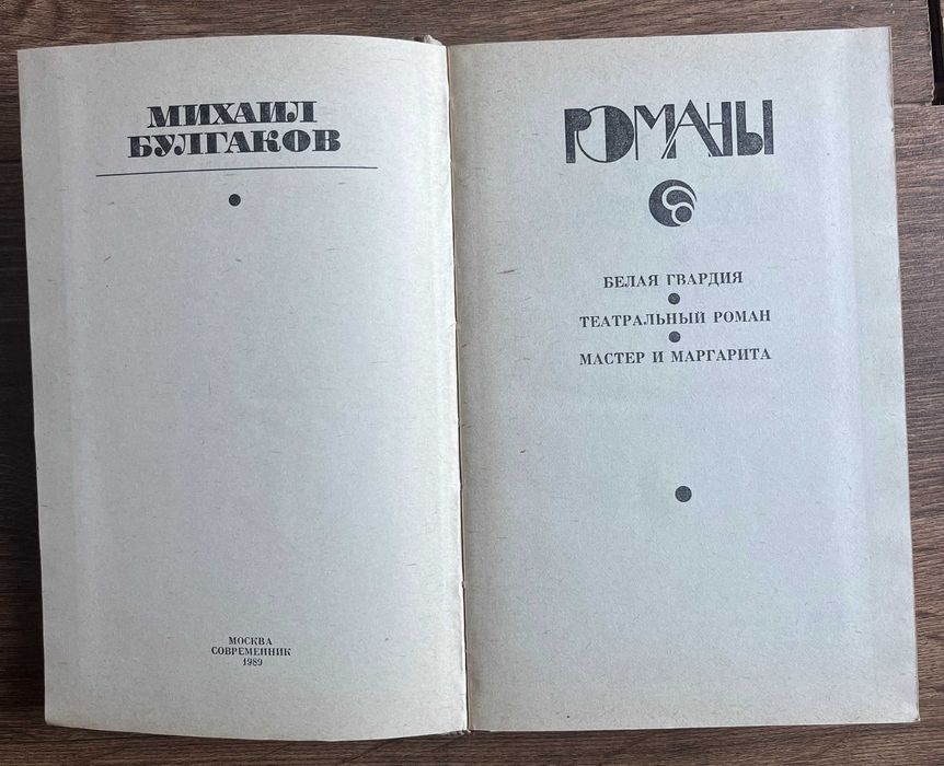 Руски книги, стари , но в добро състояние