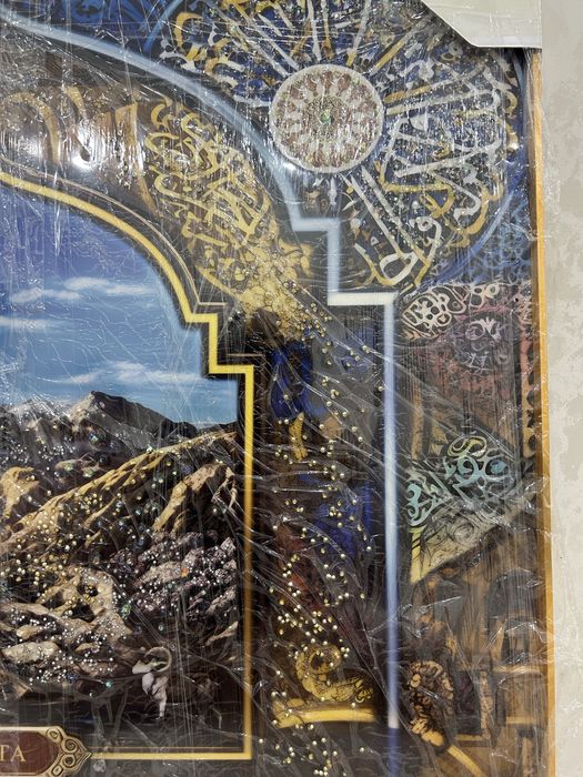 Бекет ата Картина