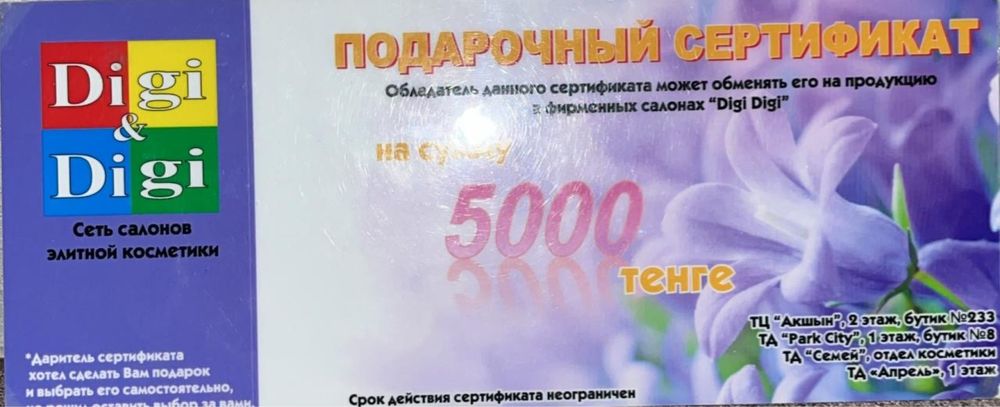 Сертификат Черри