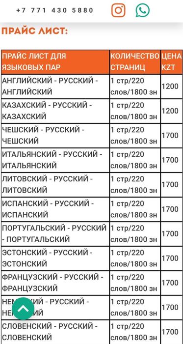 ИНОСТРАННЫЙ перевод документов