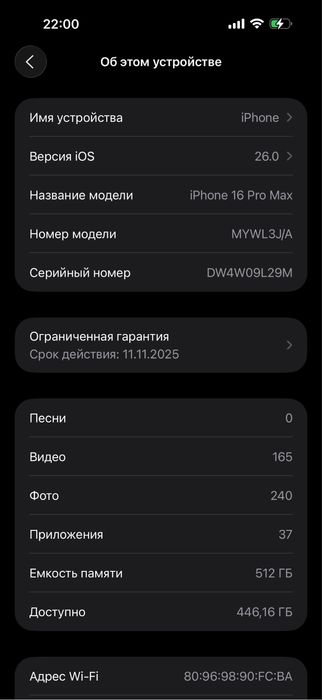 Iphone 16 Pro Max 512 обмен на 17 Pro Max