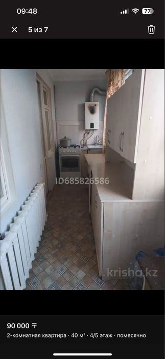 Срочно продам квартира