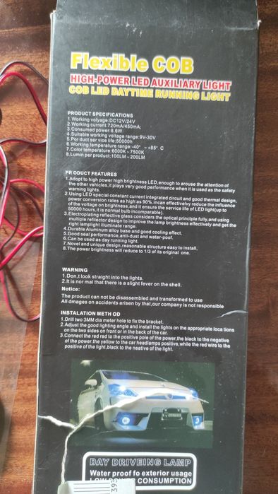 Ходовые огни дневные