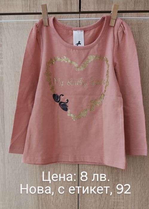 Нови детски дрешки, купувани от Франция