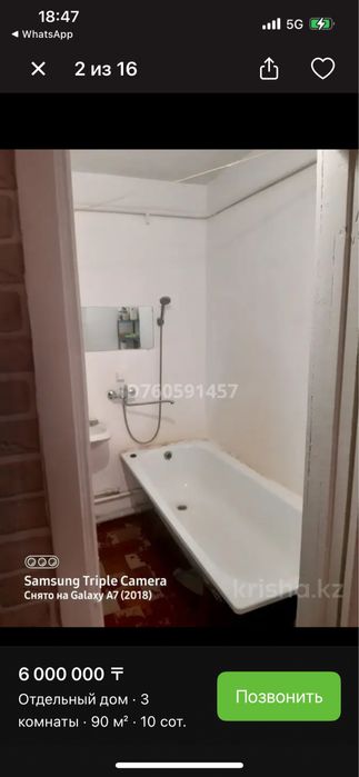 Дом в деревне ..