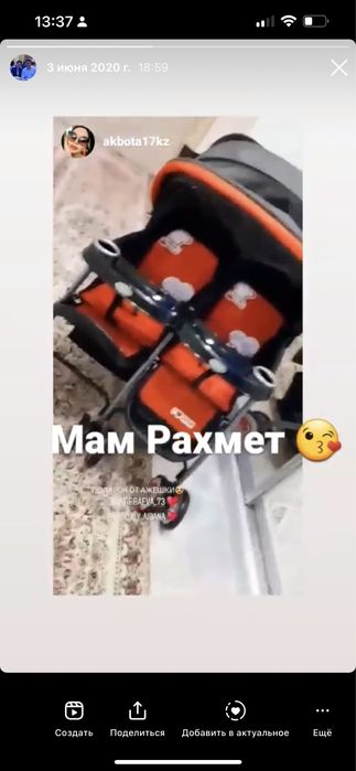 Коляска для двойняшек