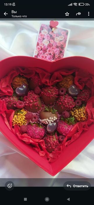 Клубника  в Шоколаде подарок