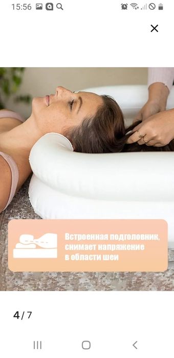 Надувная ванночка для головы