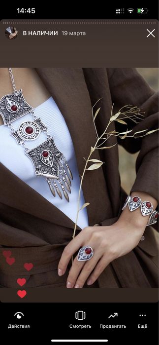 Ұзату набор, әшекей бұйым